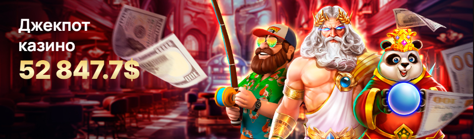 Ностальгия Казино